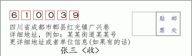 邮编信封:邮政编码572000-海南省南沙群岛