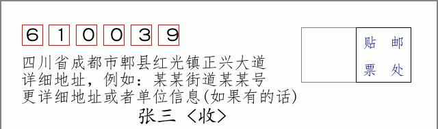 邮编信封:邮政编码572000-海南省南沙群岛