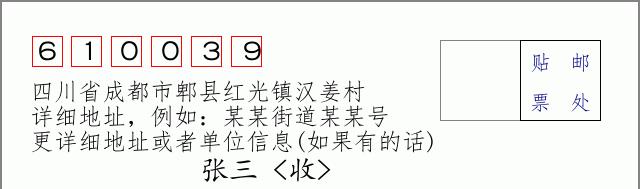 邮编信封:邮政编码572000-海南省南沙群岛