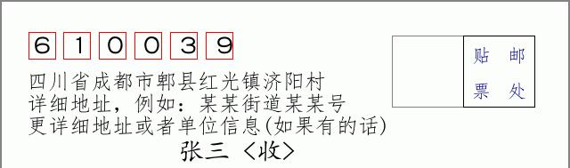 邮编信封:邮政编码572000-海南省南沙群岛