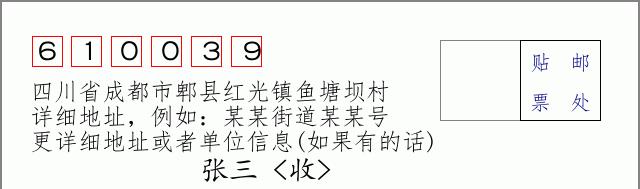 邮编信封:邮政编码572000-海南省南沙群岛