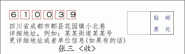 邮编信封:邮政编码572000-海南省南沙群岛