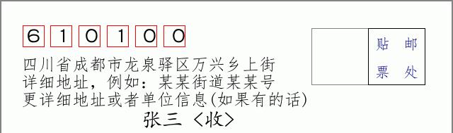邮编信封:邮政编码572000-海南省南沙群岛