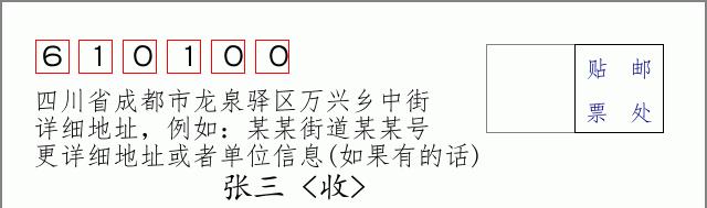 邮编信封:邮政编码572000-海南省南沙群岛