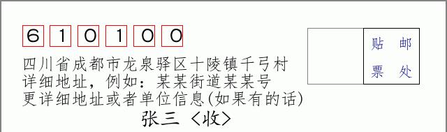 邮编信封:邮政编码572000-海南省南沙群岛