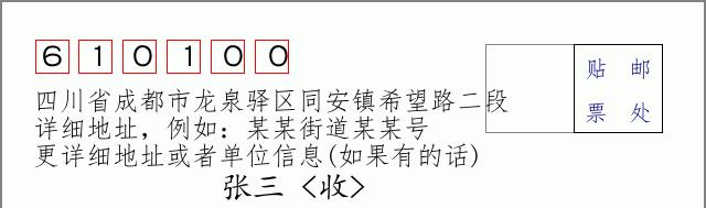 邮编信封:邮政编码572000-海南省南沙群岛