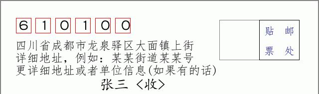 邮编信封:邮政编码572000-海南省南沙群岛