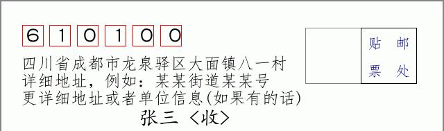邮编信封:邮政编码572000-海南省南沙群岛