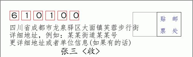 邮编信封:邮政编码572000-海南省南沙群岛