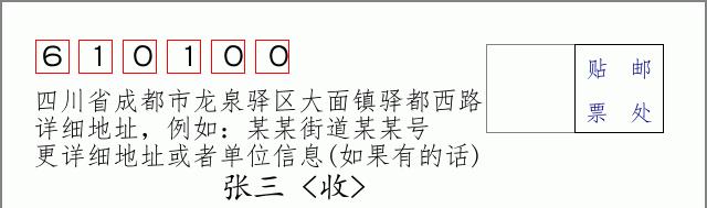 邮编信封:邮政编码572000-海南省南沙群岛