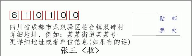 邮编信封:邮政编码572000-海南省南沙群岛