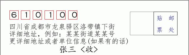 邮编信封:邮政编码572000-海南省南沙群岛