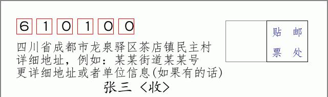 邮编信封:邮政编码572000-海南省南沙群岛
