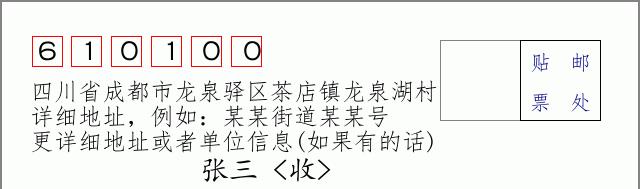 邮编信封:邮政编码572000-海南省南沙群岛
