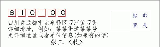 邮编信封:邮政编码572000-海南省南沙群岛