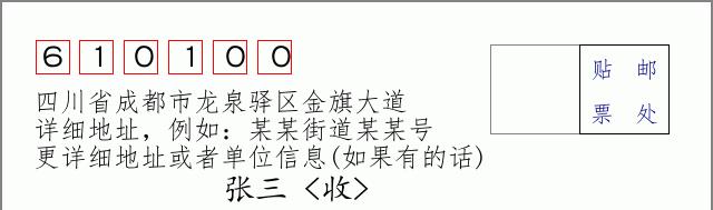 邮编信封:邮政编码572000-海南省南沙群岛