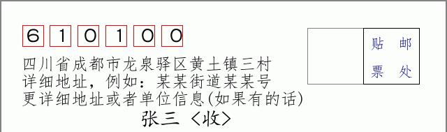 邮编信封:邮政编码572000-海南省南沙群岛