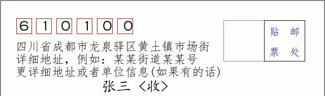 邮编信封:邮政编码572000-海南省南沙群岛
