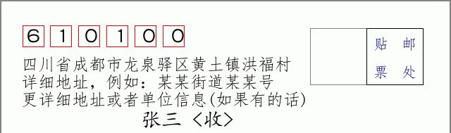 邮编信封:邮政编码572000-海南省南沙群岛