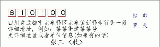 邮编信封:邮政编码572000-海南省南沙群岛