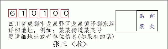邮编信封:邮政编码572000-海南省南沙群岛