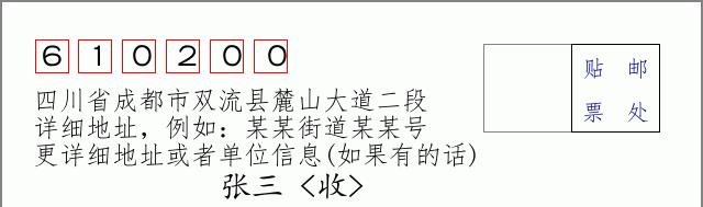 邮编信封:邮政编码572000-海南省南沙群岛