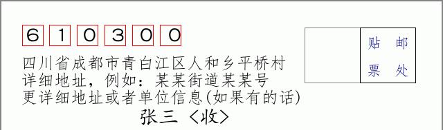 邮编信封:邮政编码572000-海南省南沙群岛