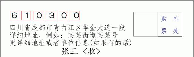 邮编信封:邮政编码572000-海南省南沙群岛