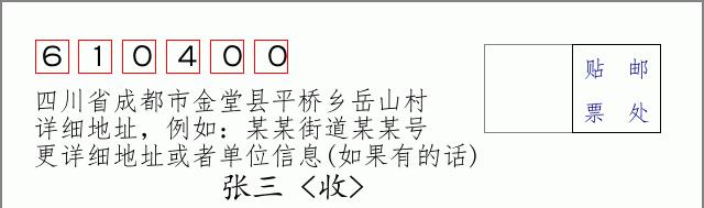 邮编信封:邮政编码572000-海南省南沙群岛