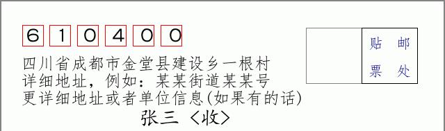 邮编信封:邮政编码572000-海南省南沙群岛