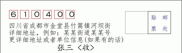 邮编信封:邮政编码572000-海南省南沙群岛