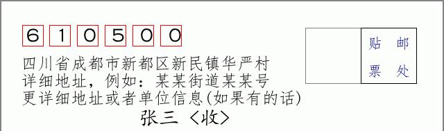 邮编信封:邮政编码572000-海南省南沙群岛