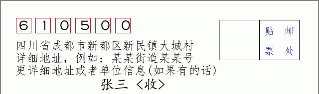 邮编信封:邮政编码572000-海南省南沙群岛