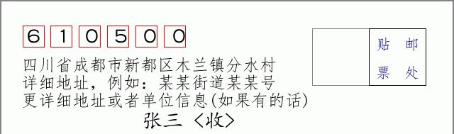 邮编信封:邮政编码572000-海南省南沙群岛