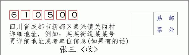邮编信封:邮政编码572000-海南省南沙群岛