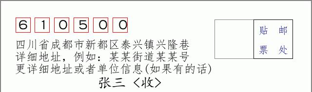 邮编信封:邮政编码572000-海南省南沙群岛
