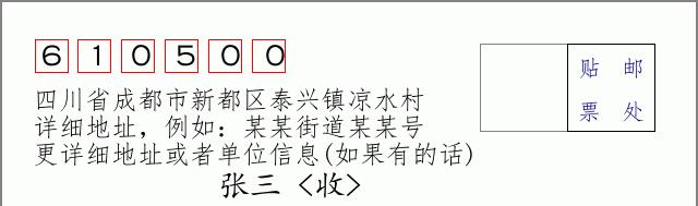 邮编信封:邮政编码572000-海南省南沙群岛