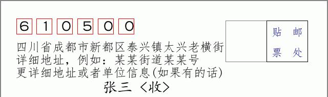 邮编信封:邮政编码572000-海南省南沙群岛