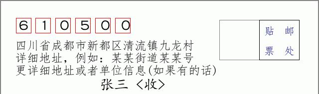 邮编信封:邮政编码572000-海南省南沙群岛