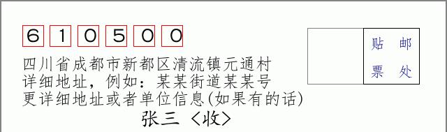 邮编信封:邮政编码572000-海南省南沙群岛