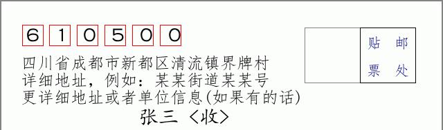 邮编信封:邮政编码572000-海南省南沙群岛