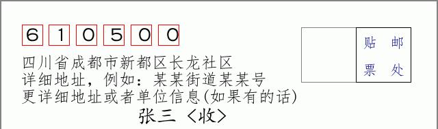 邮编信封:邮政编码572000-海南省南沙群岛