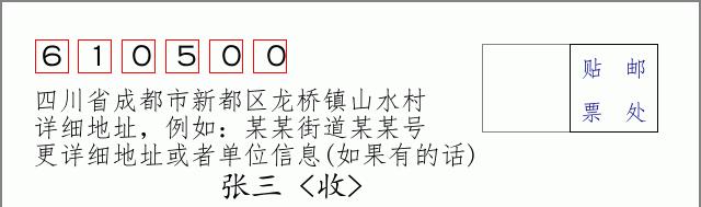 邮编信封:邮政编码572000-海南省南沙群岛