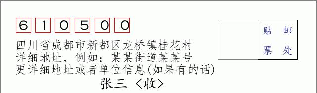 邮编信封:邮政编码572000-海南省南沙群岛