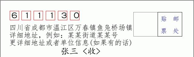 邮编信封:邮政编码572000-海南省南沙群岛
