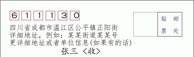 邮编信封:邮政编码572000-海南省南沙群岛