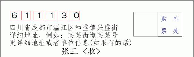 邮编信封:邮政编码572000-海南省南沙群岛