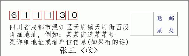 邮编信封:邮政编码572000-海南省南沙群岛