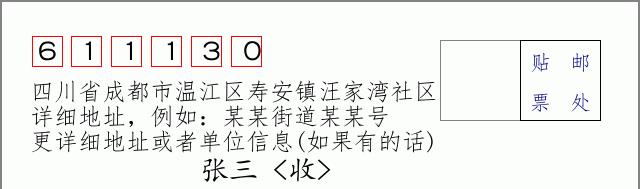 邮编信封:邮政编码572000-海南省南沙群岛
