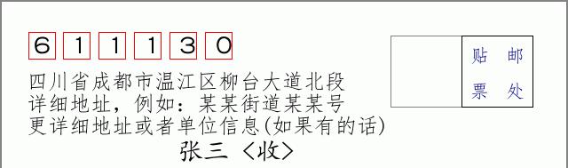 邮编信封:邮政编码572000-海南省南沙群岛